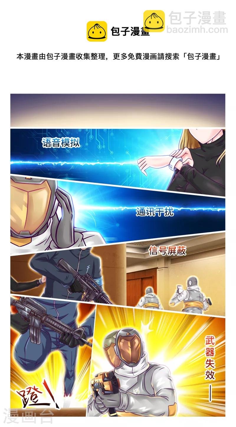 第50话 在劫难逃