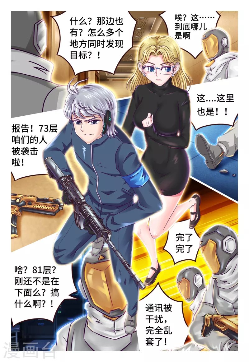 第50话 在劫难逃