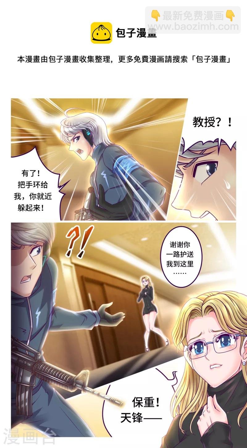 第51话 落入敌手