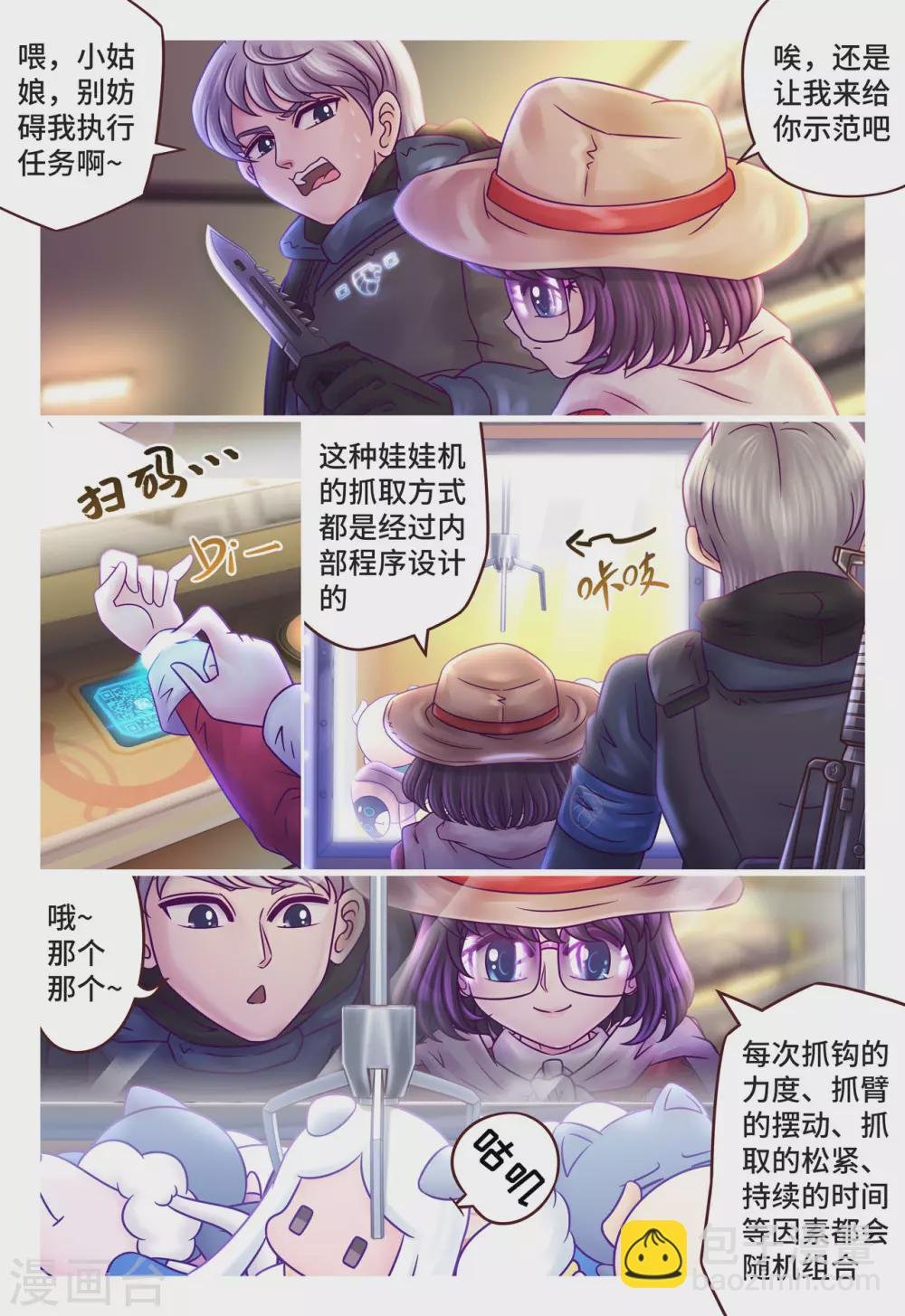 第5话 秘密任务