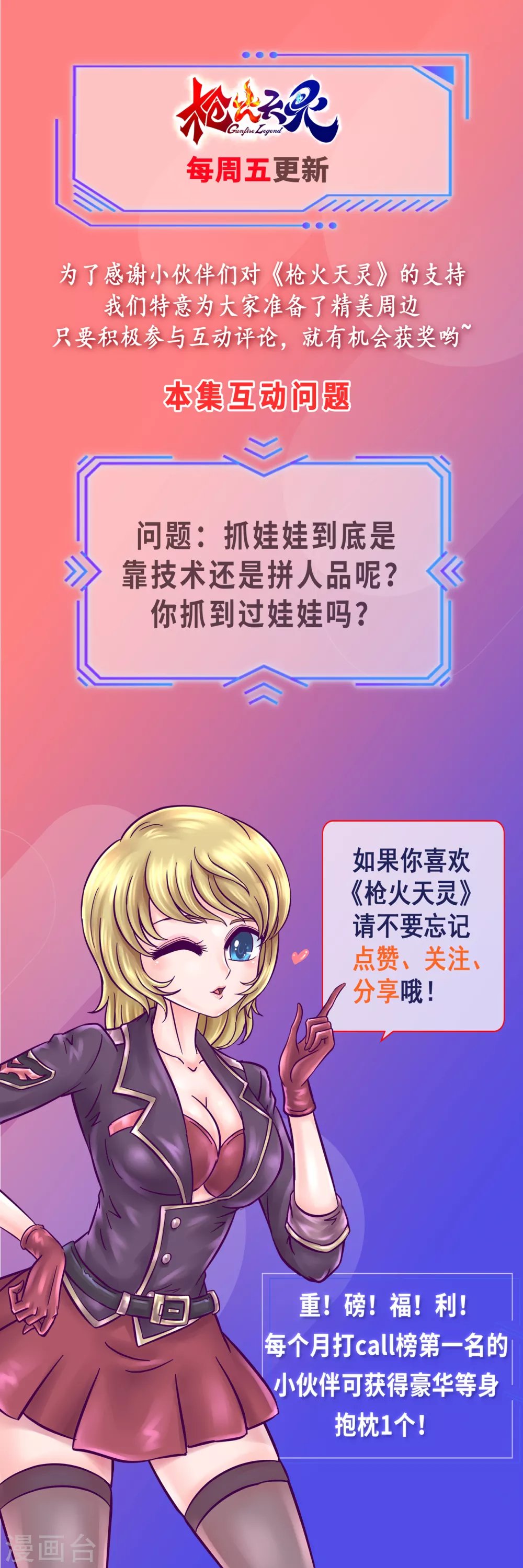 第5话 秘密任务