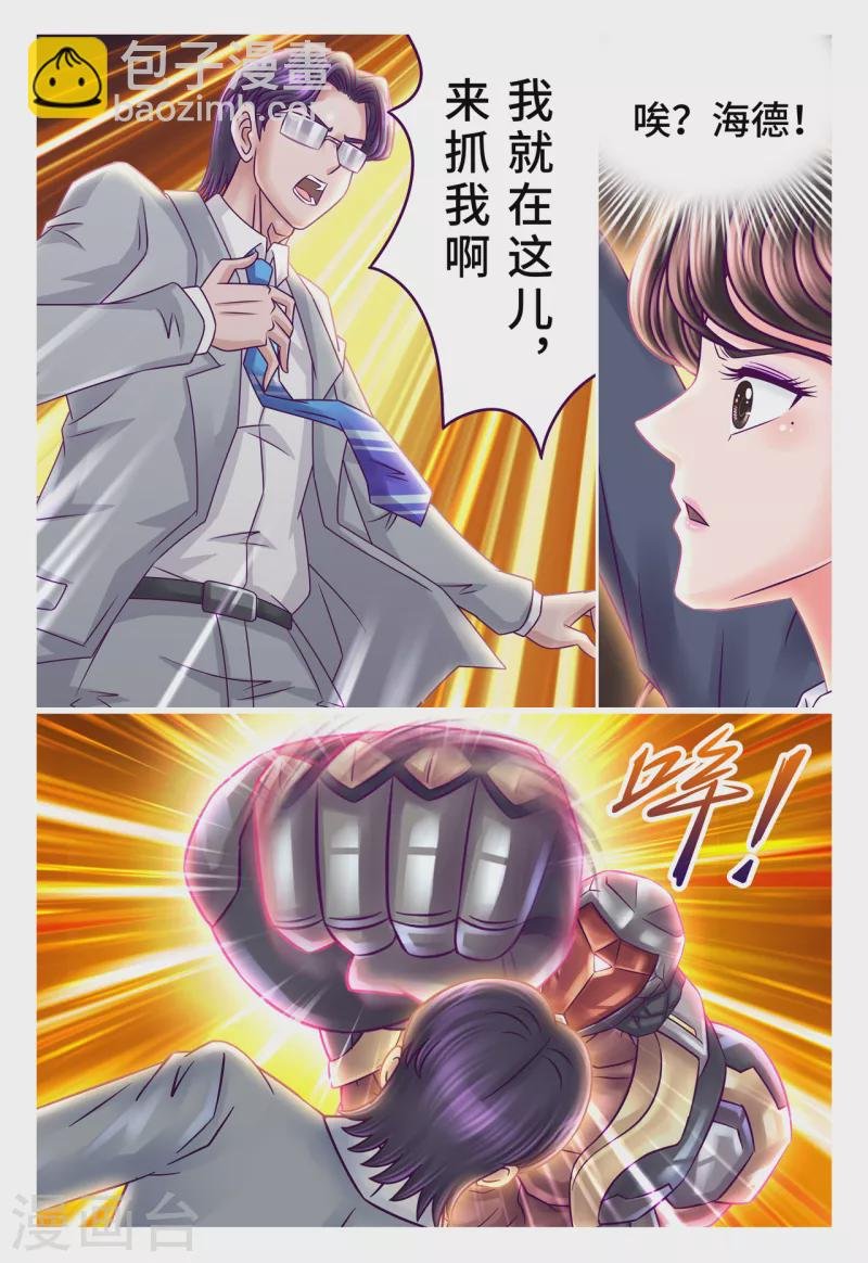 第54话 最后一发