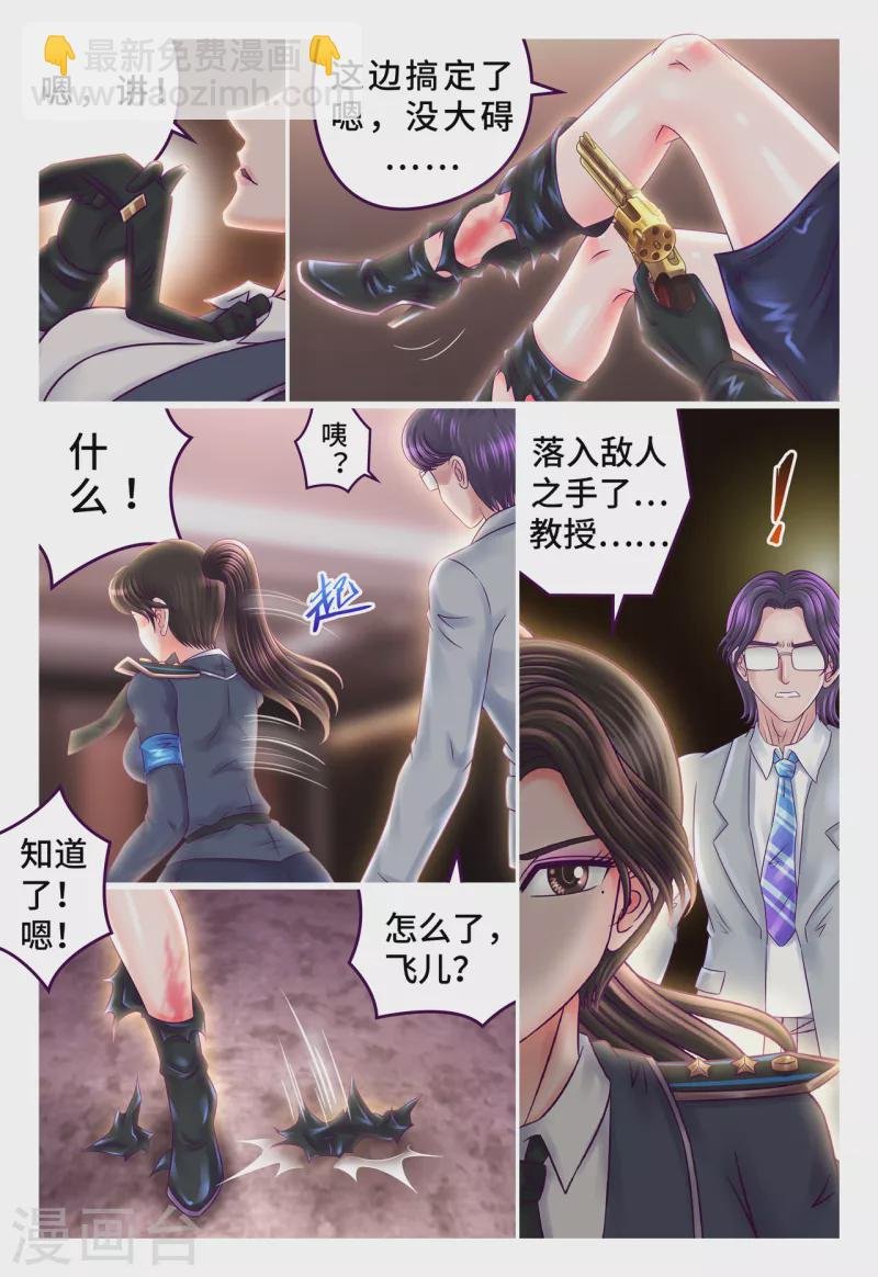 第55话 意识残留