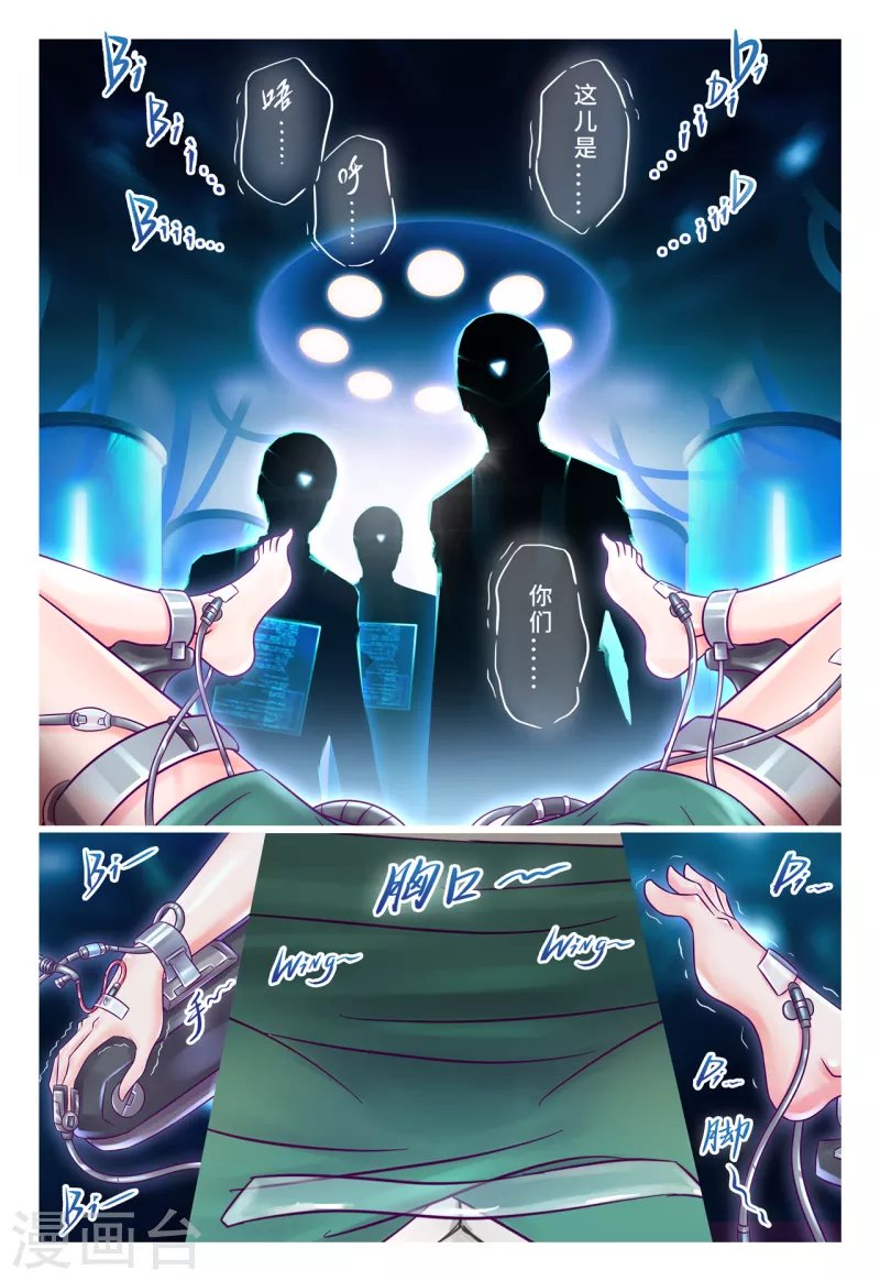 第55话 意识残留