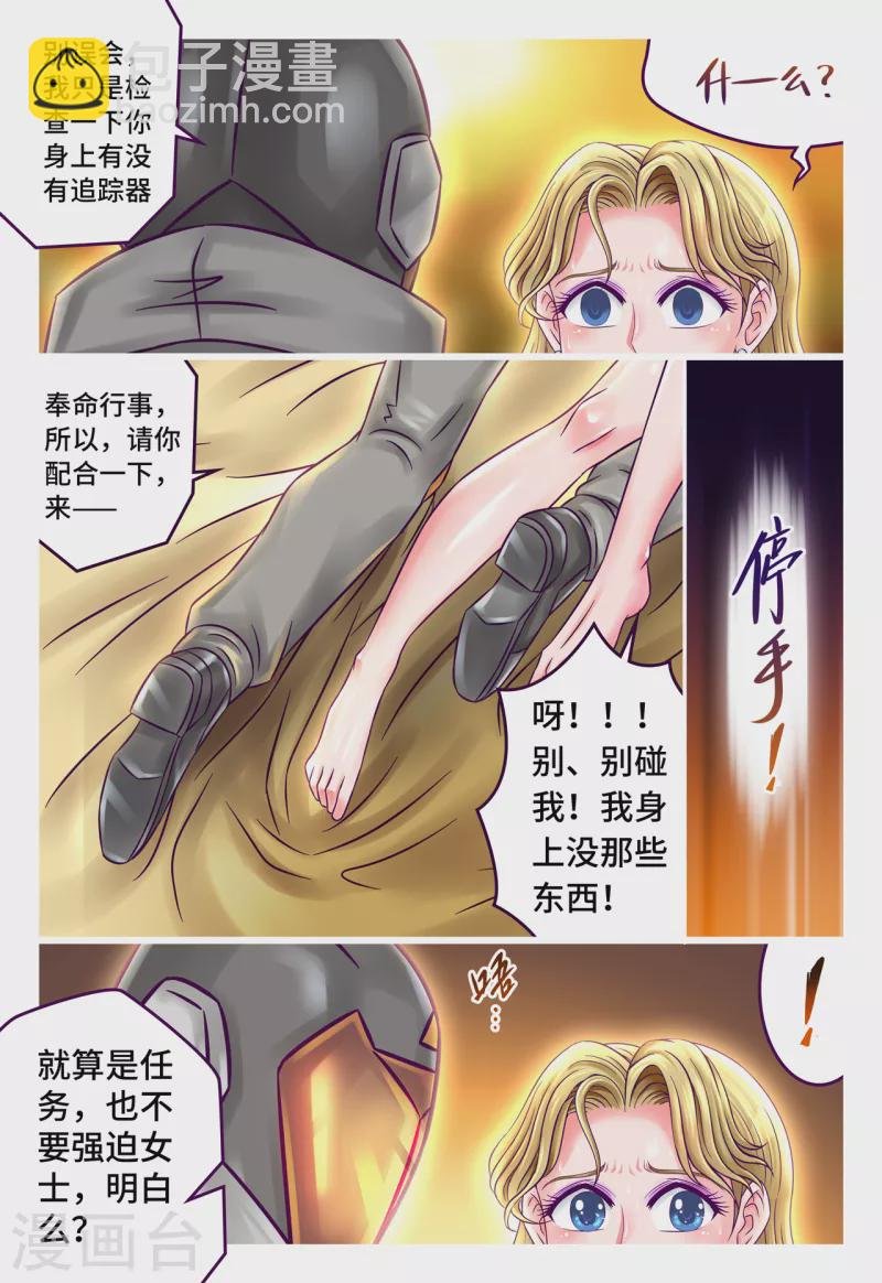 第56话 仇人相见