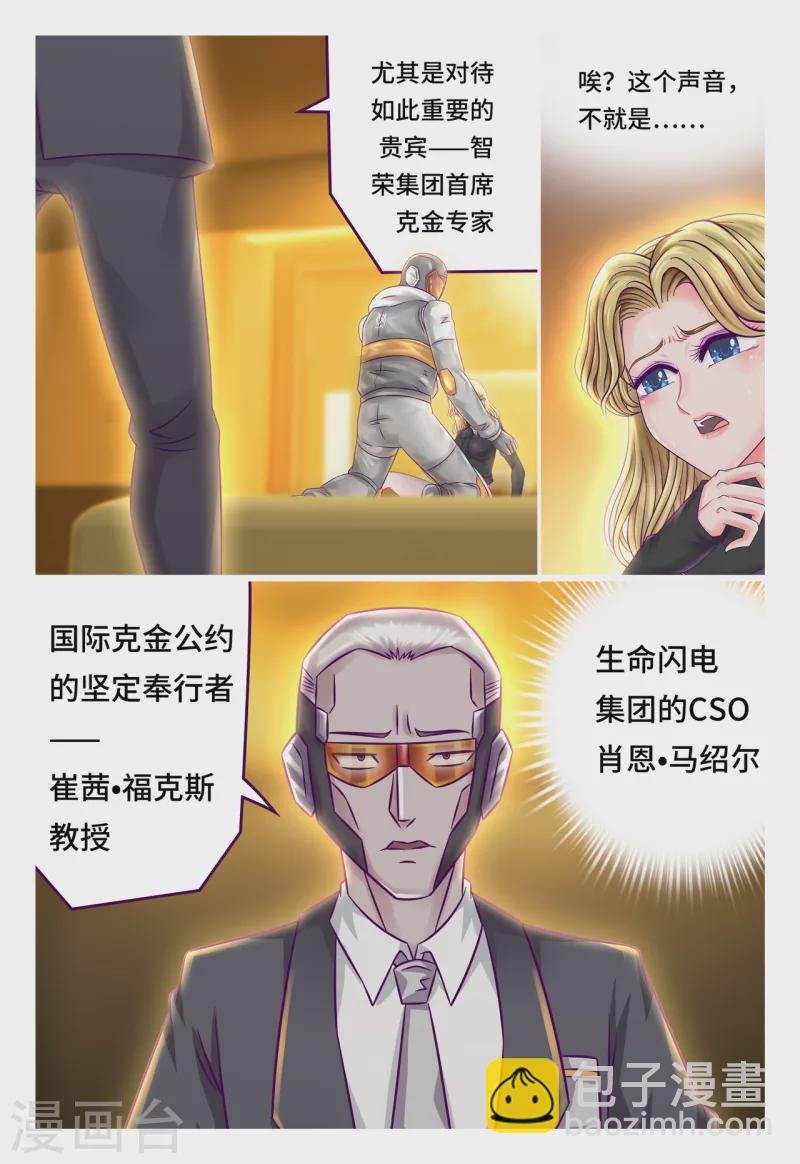 第56话 仇人相见