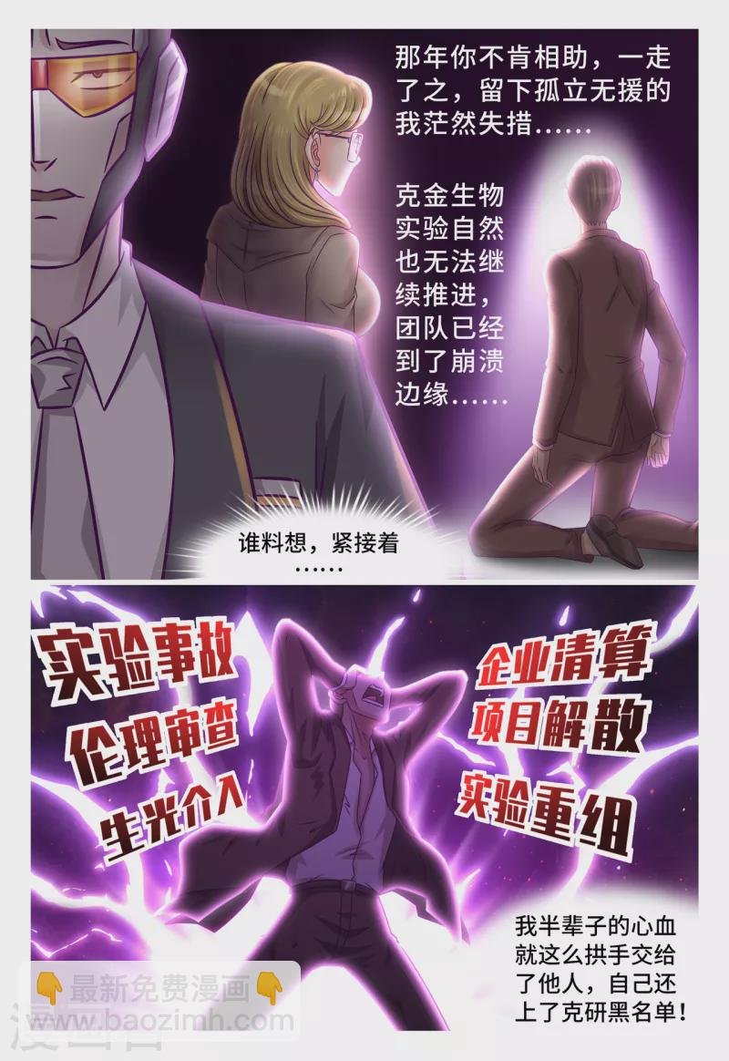 第56话 仇人相见