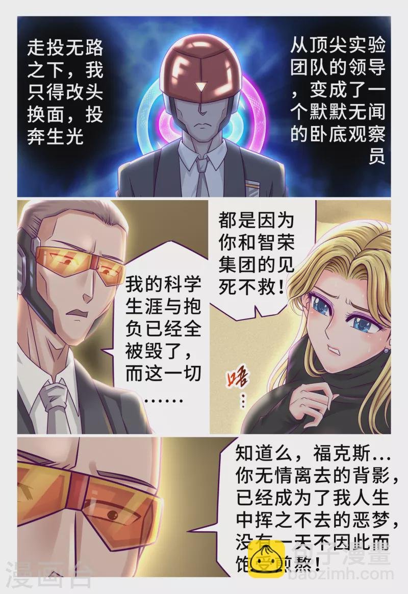第56话 仇人相见