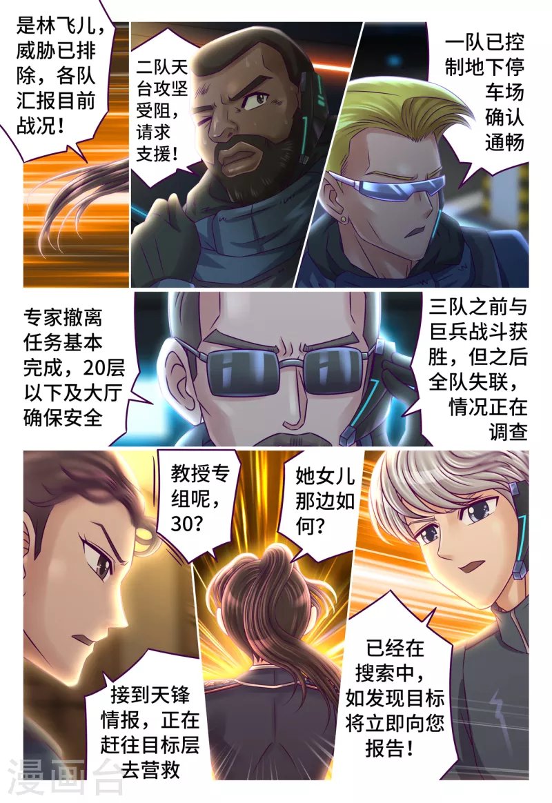 第56话 仇人相见