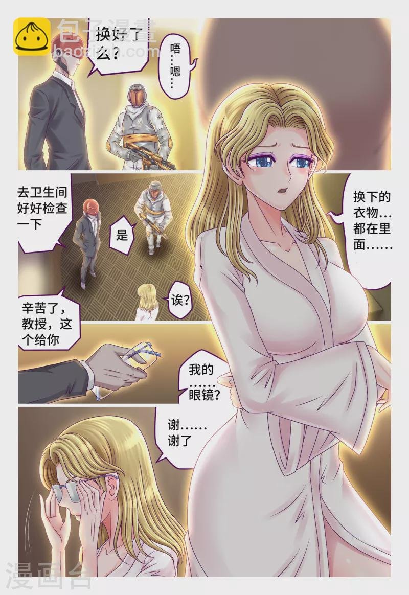 第57话 绝世极品