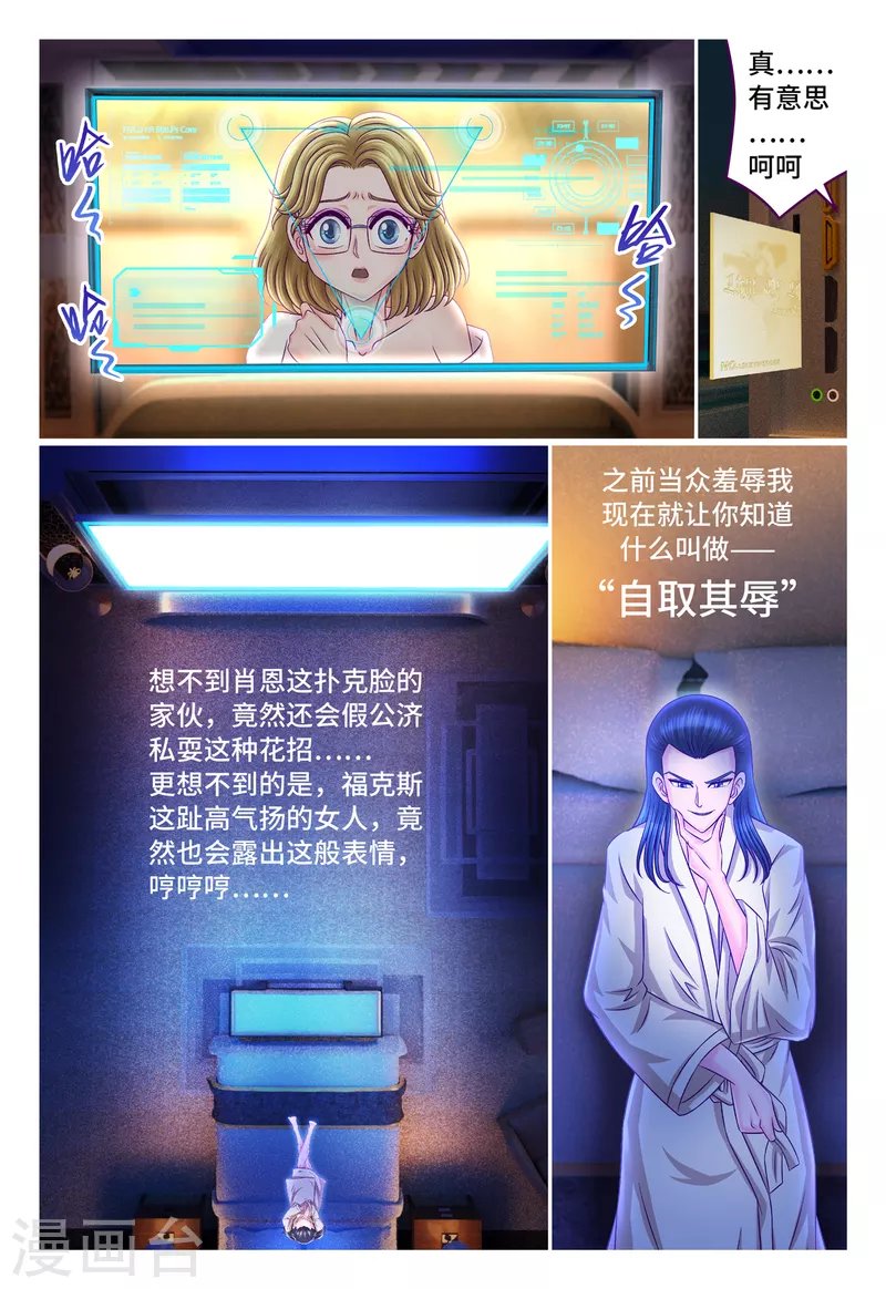 第57话 绝世极品