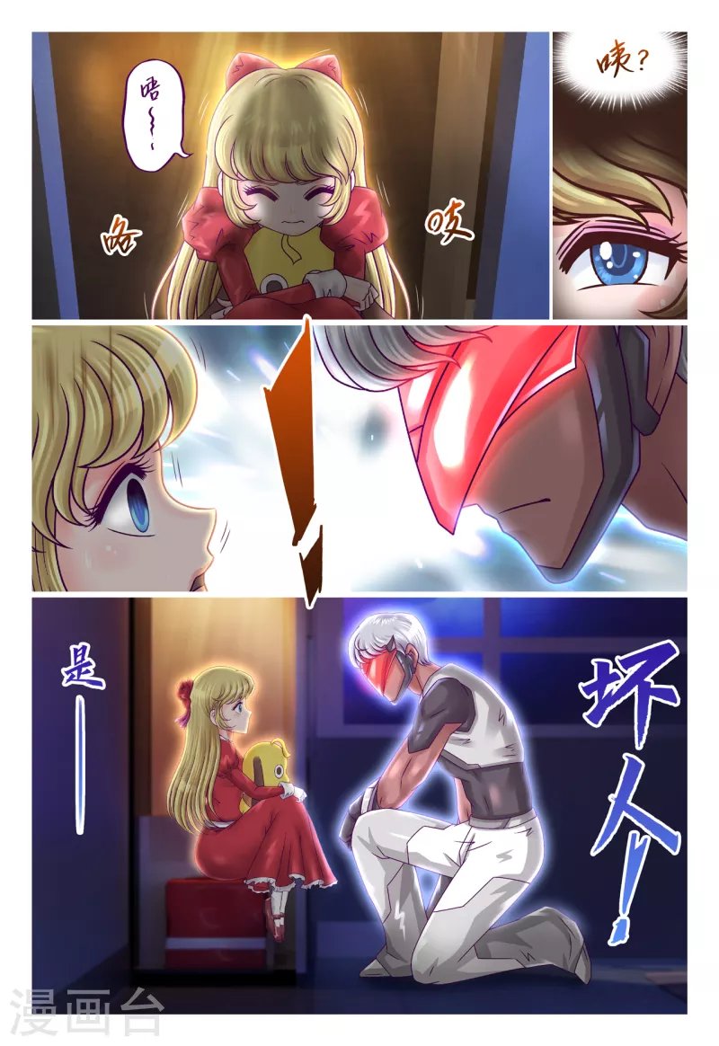 第58话 腥红眼睛