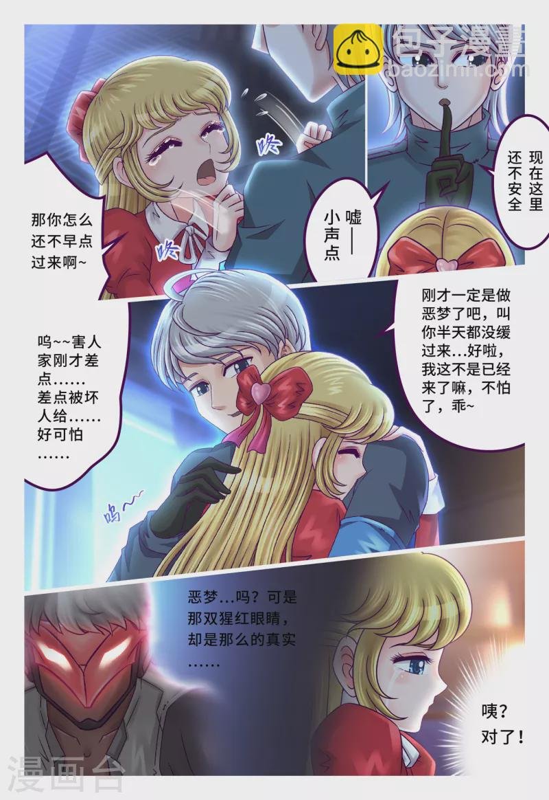 第58话 腥红眼睛