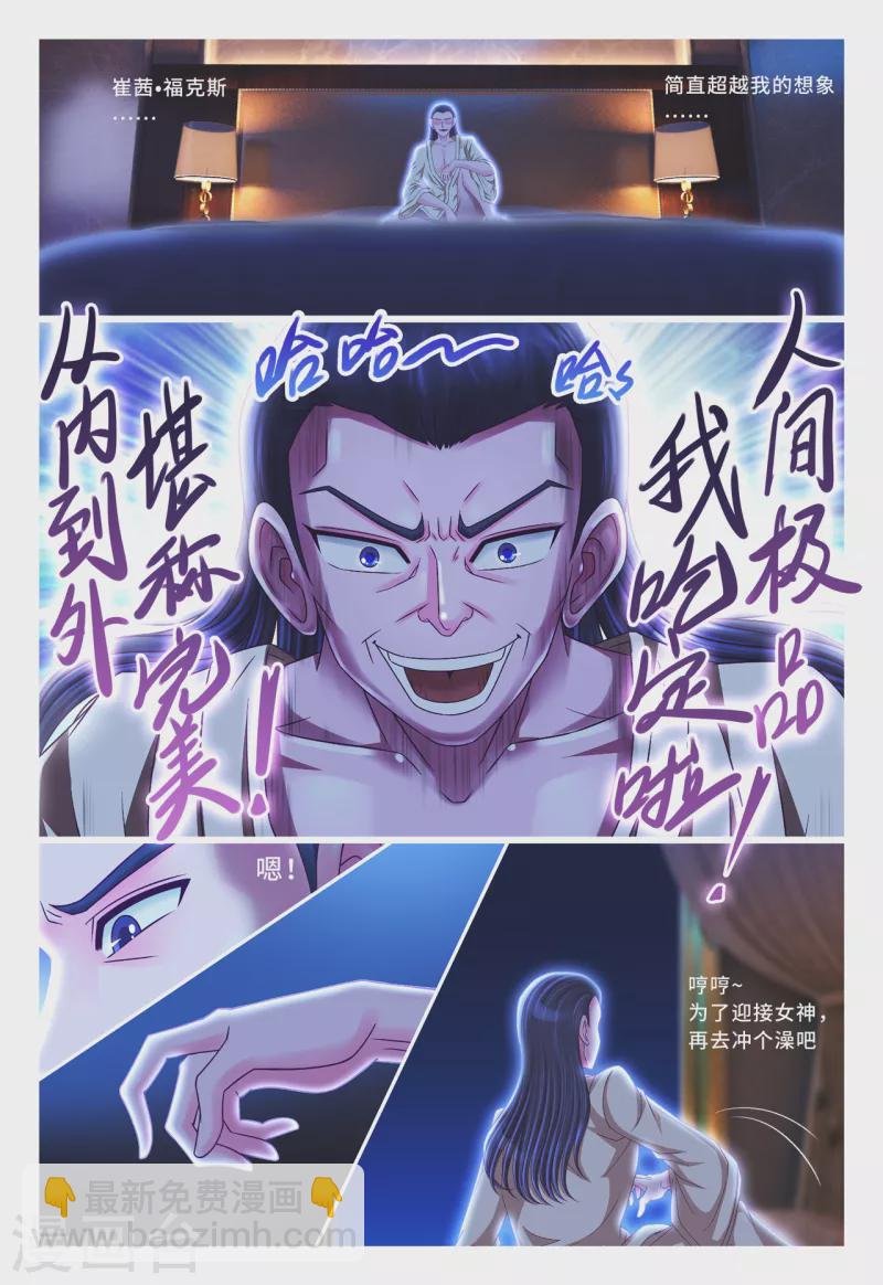 第59话 大开眼界