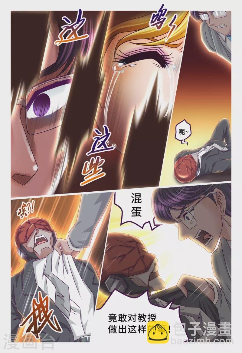 第59话 大开眼界