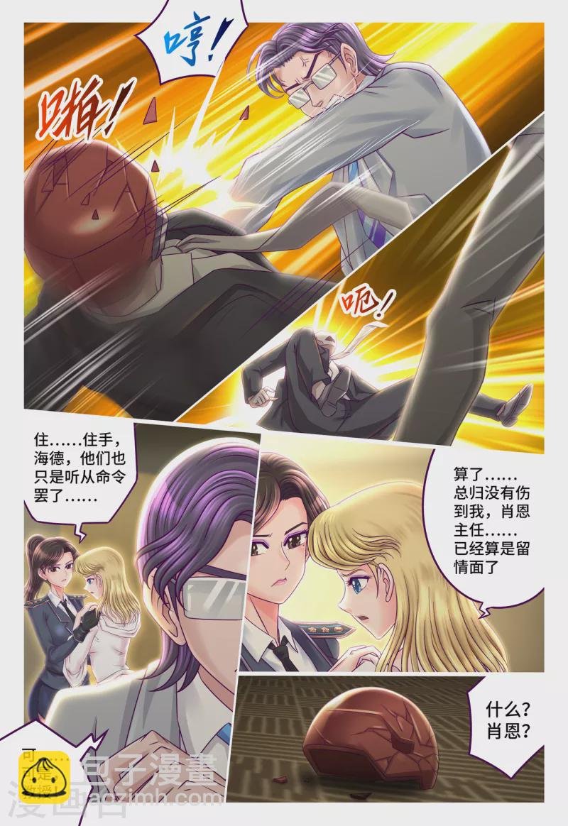 第59话 大开眼界
