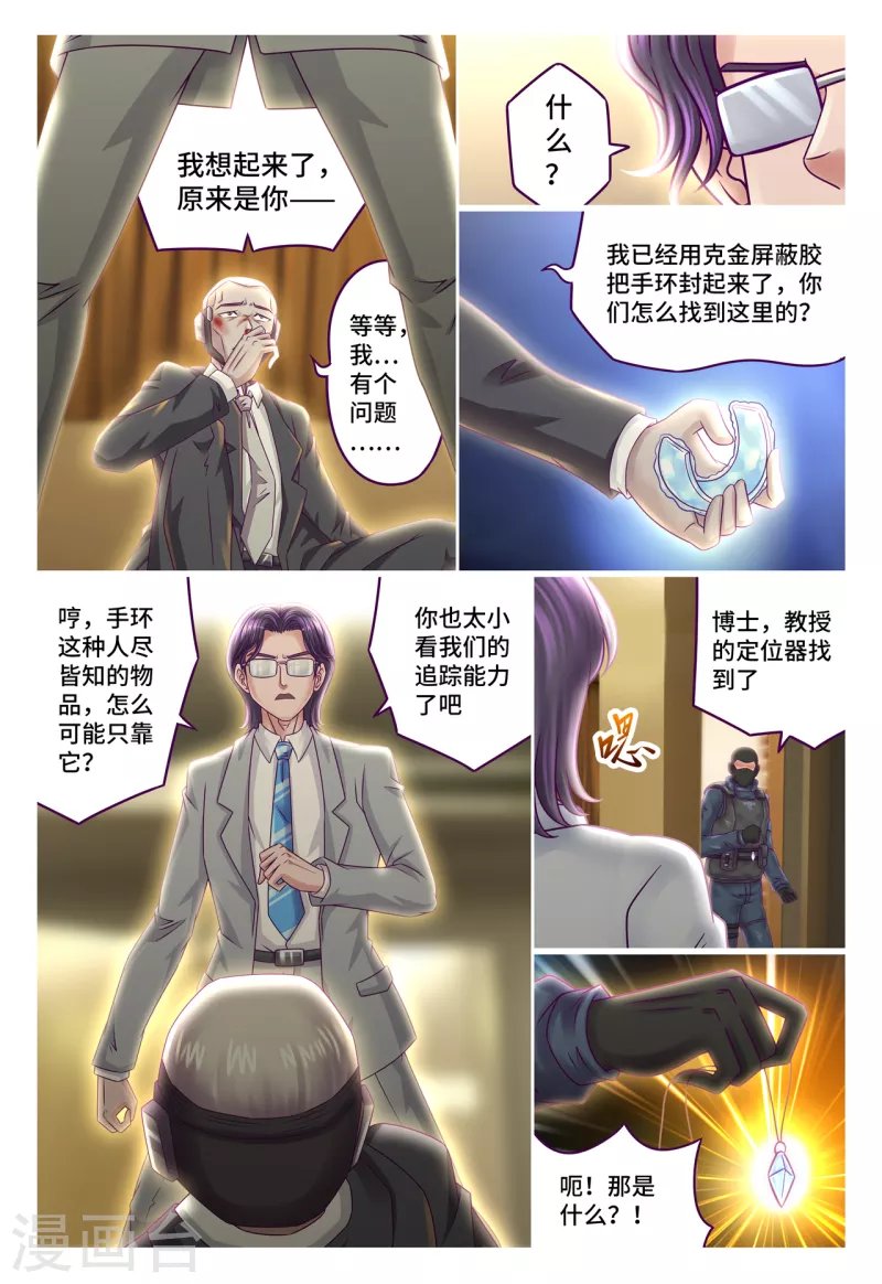 第60章 崔茜学姐