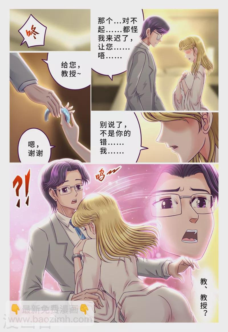 第60章 崔茜学姐