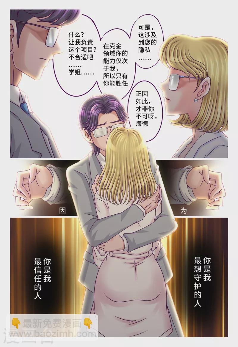 第60章 崔茜学姐