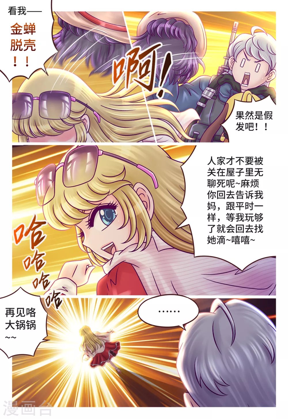 第6话 人小鬼大