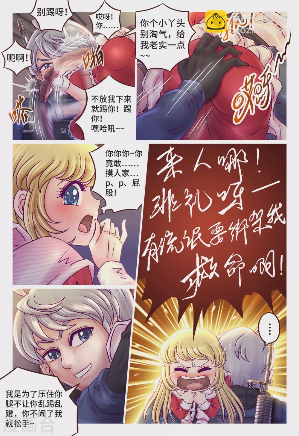 第6话 人小鬼大