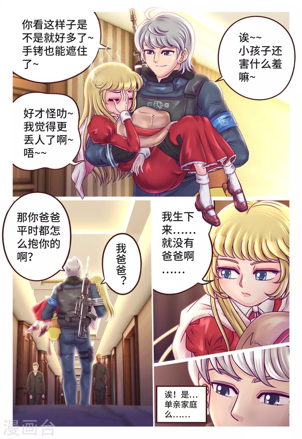 第6话 人小鬼大