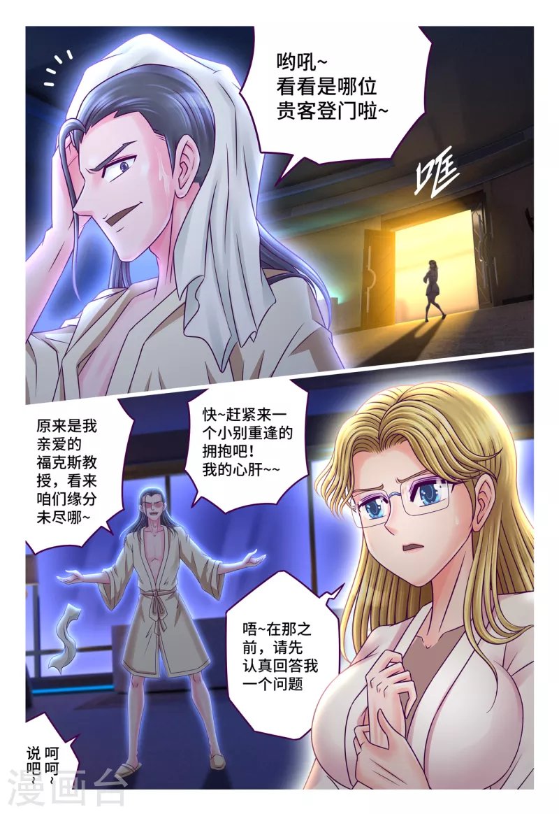 第62话 公主殿下