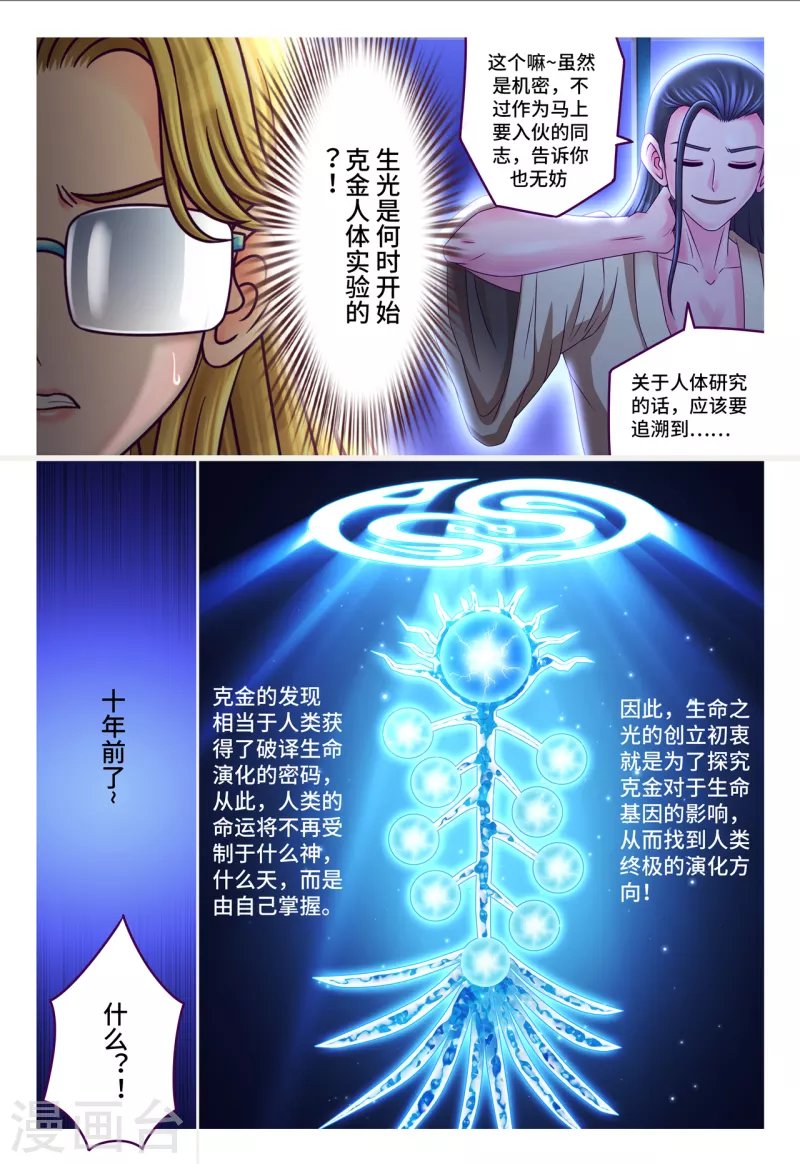 第62话 公主殿下