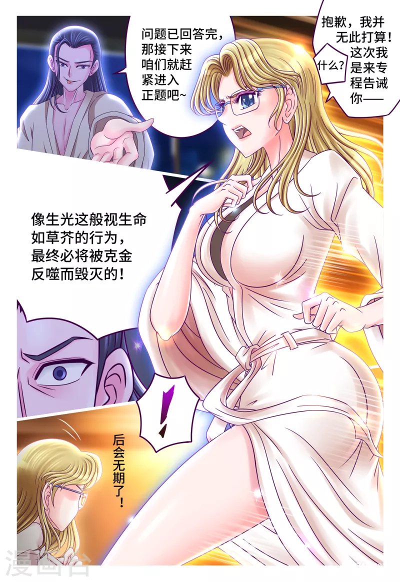 第62话 公主殿下