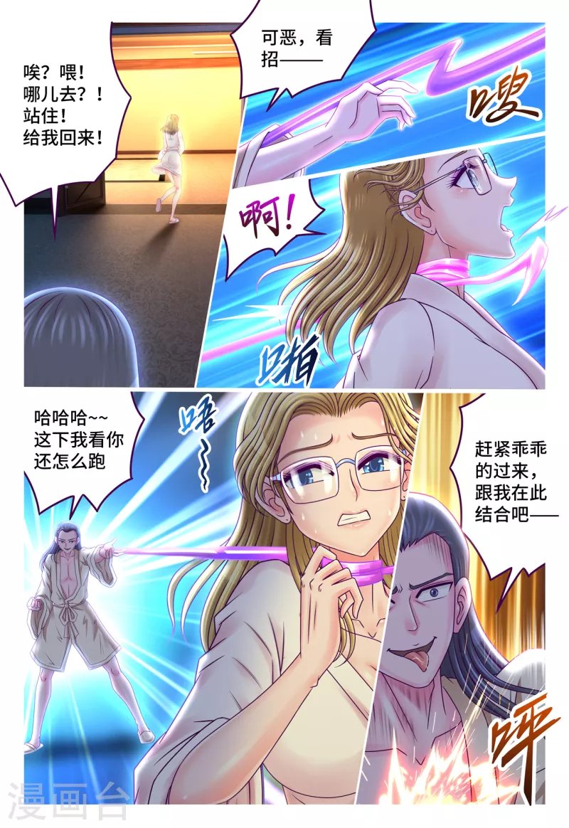 第63话 异能钩刃