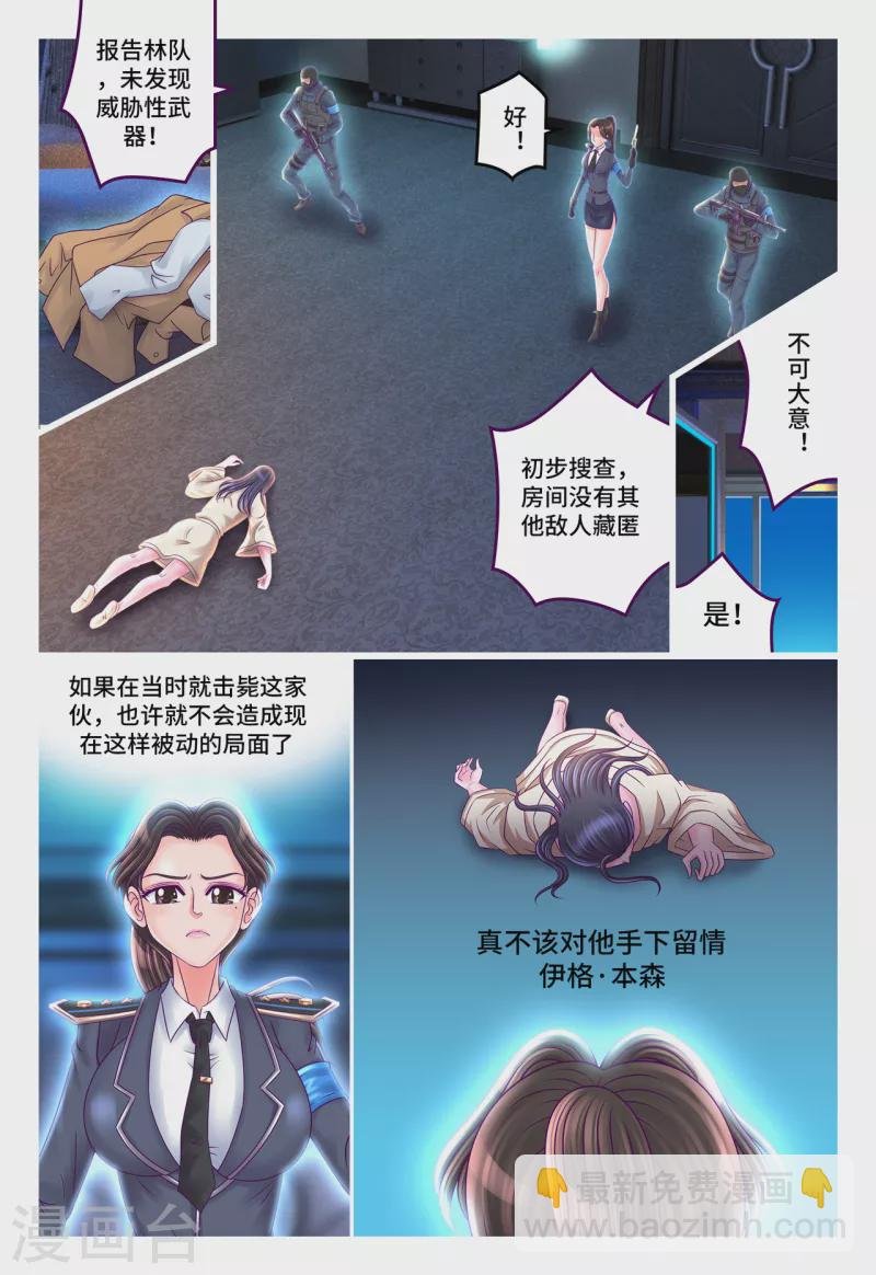第63话 异能钩刃