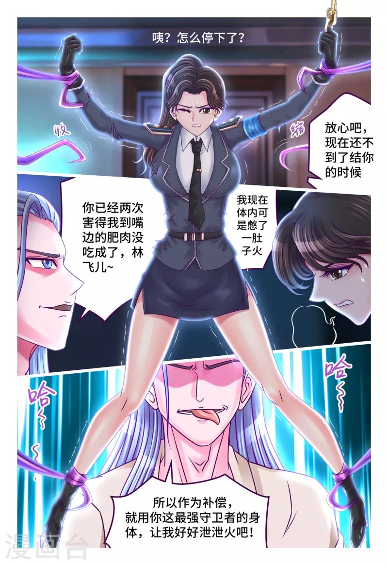 第64话 解衣之罪