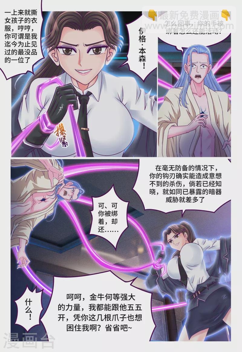 第64话 解衣之罪
