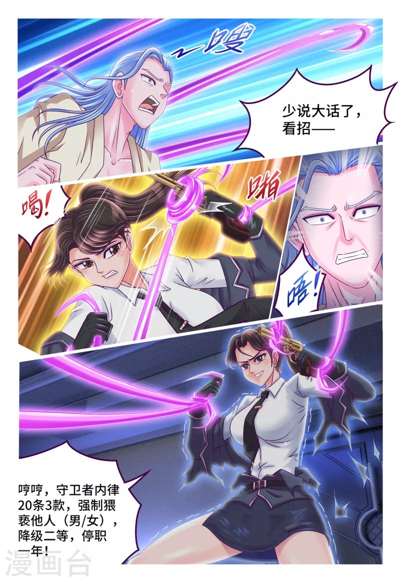第64话 解衣之罪