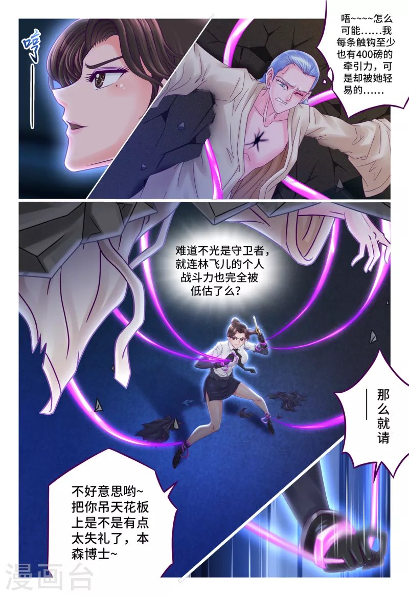 第65话 武装打击