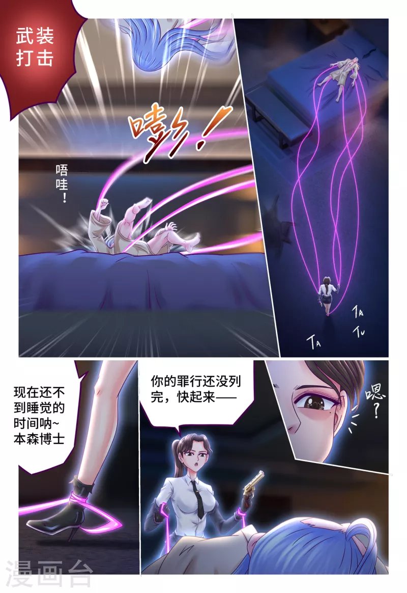 第65话 武装打击
