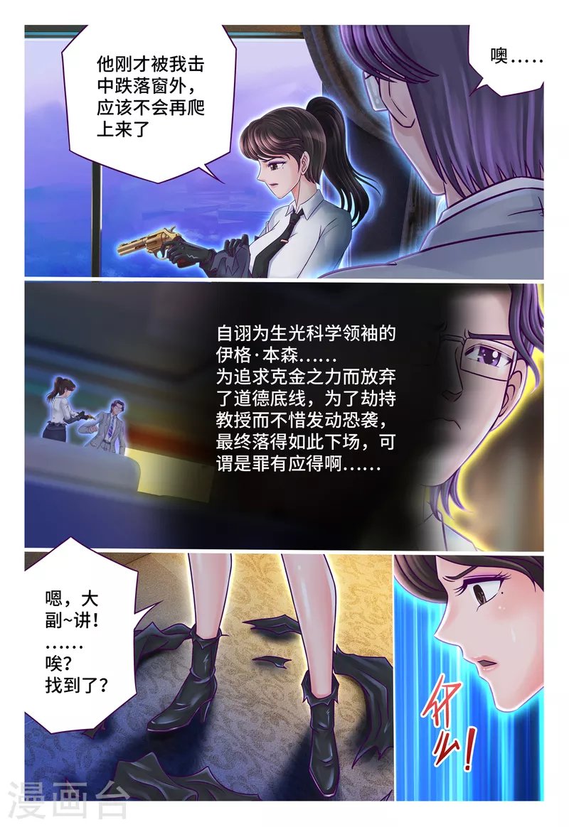 第66话 罪有应得