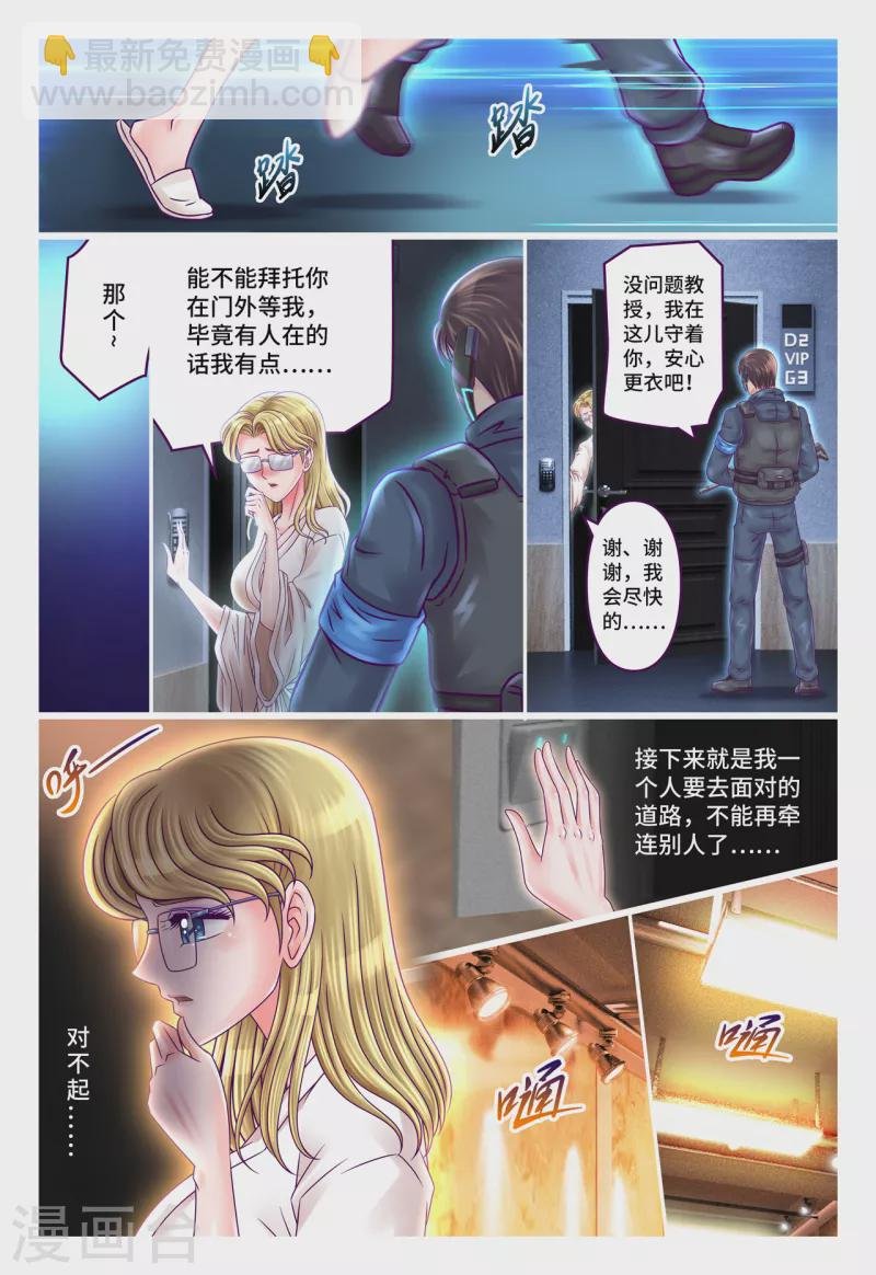 第66话 罪有应得