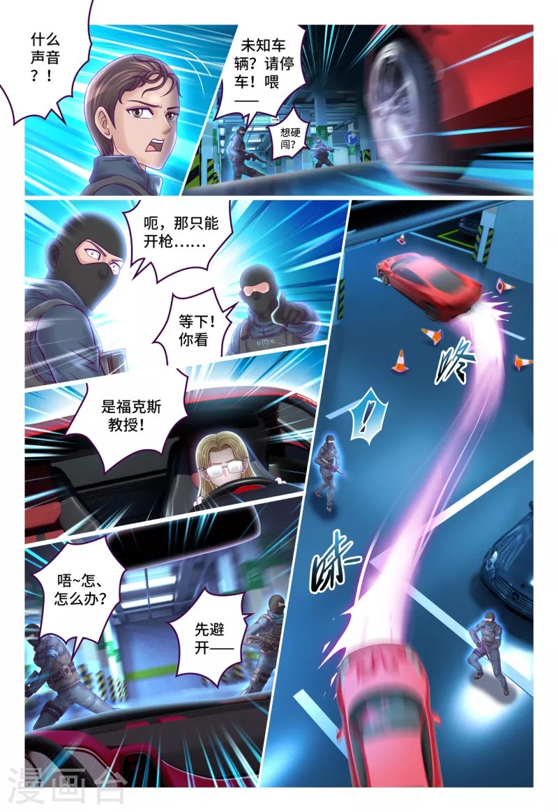 第67话 以大欺小