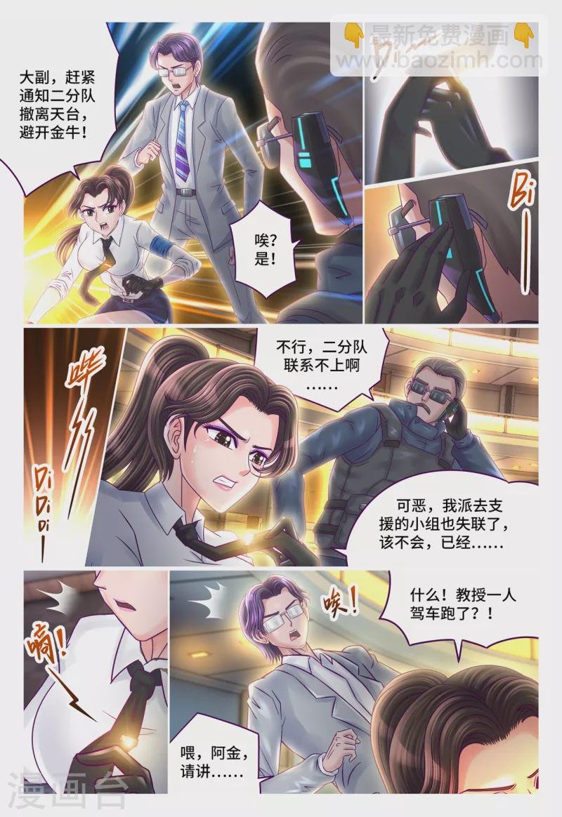 第67话 以大欺小