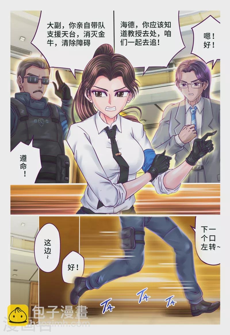 第67话 以大欺小