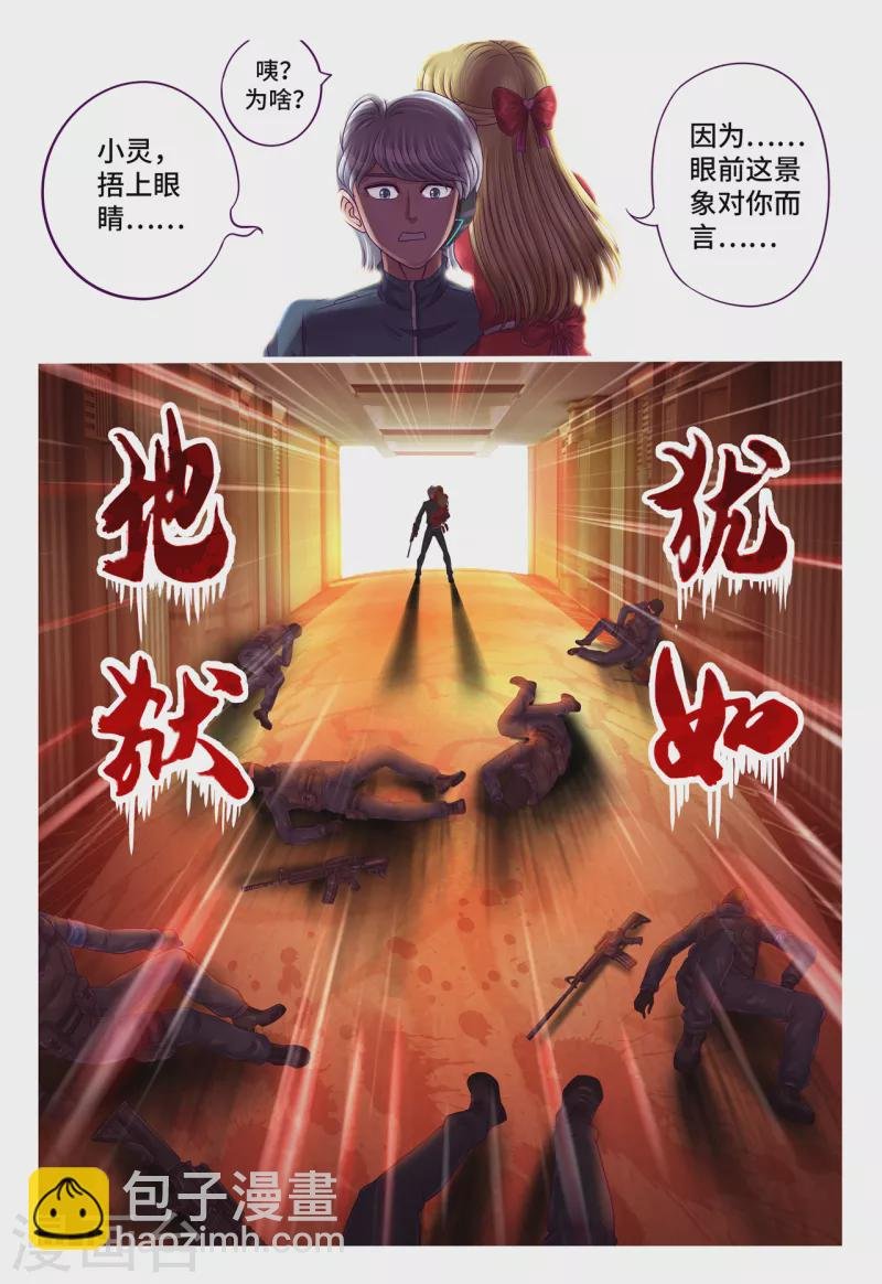 第68话 犹如地狱