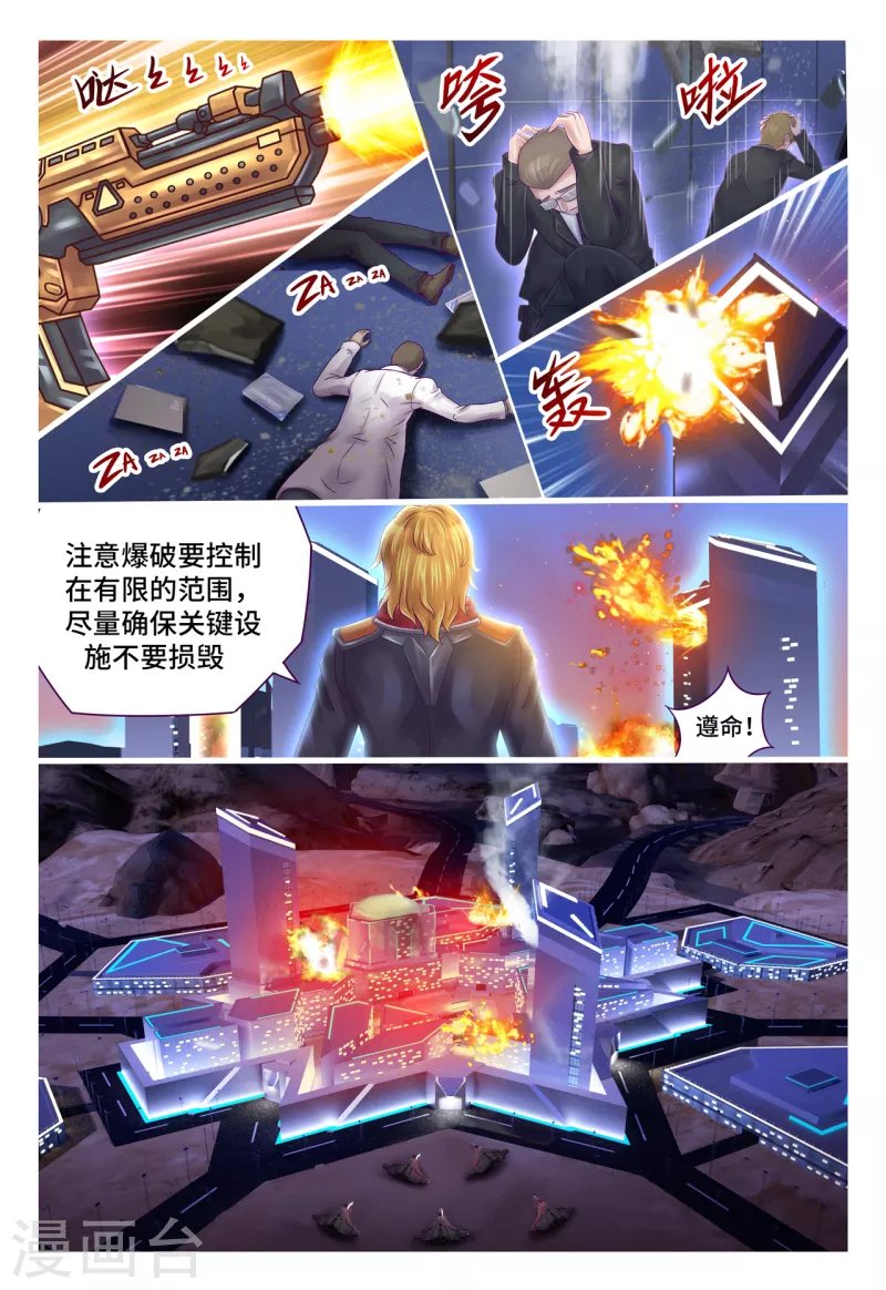 第68话 犹如地狱