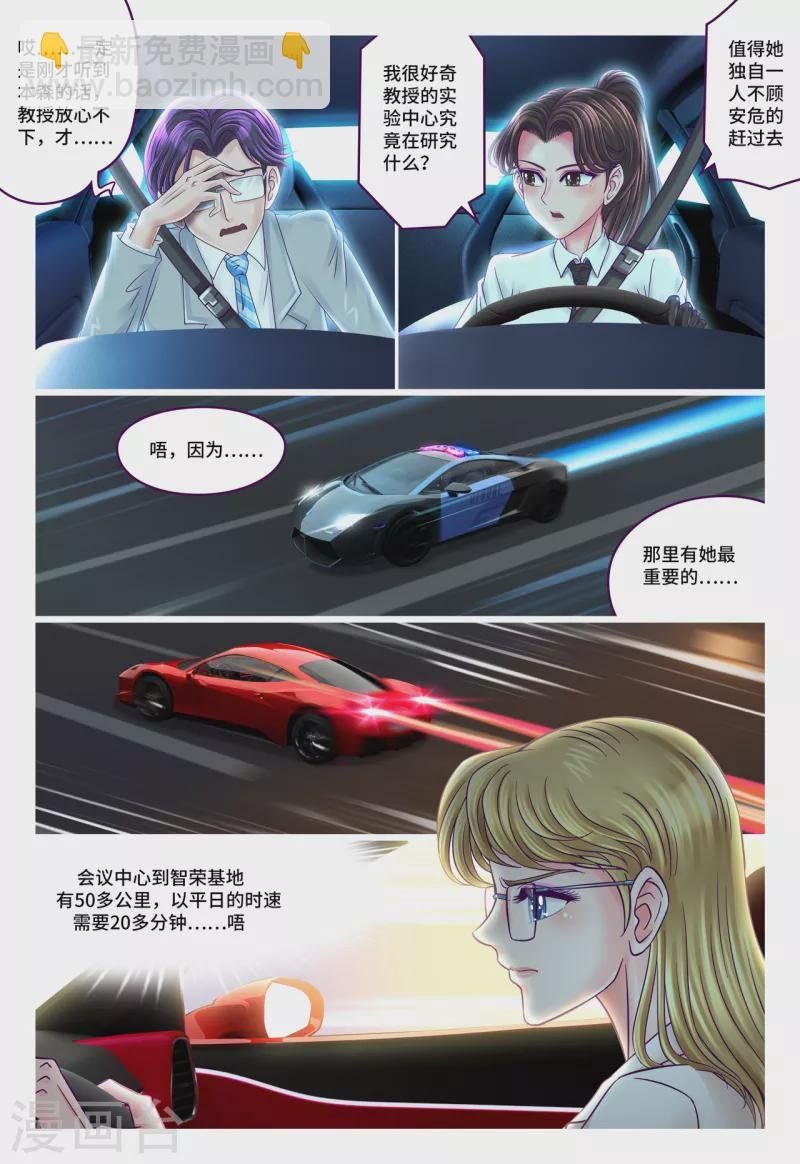 第68话 犹如地狱