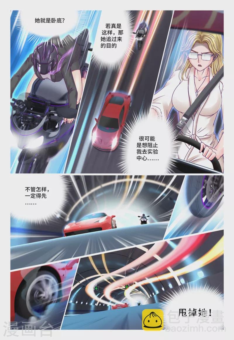第68话 犹如地狱