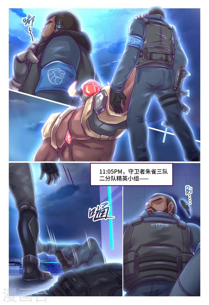 第71话 天降飞虎