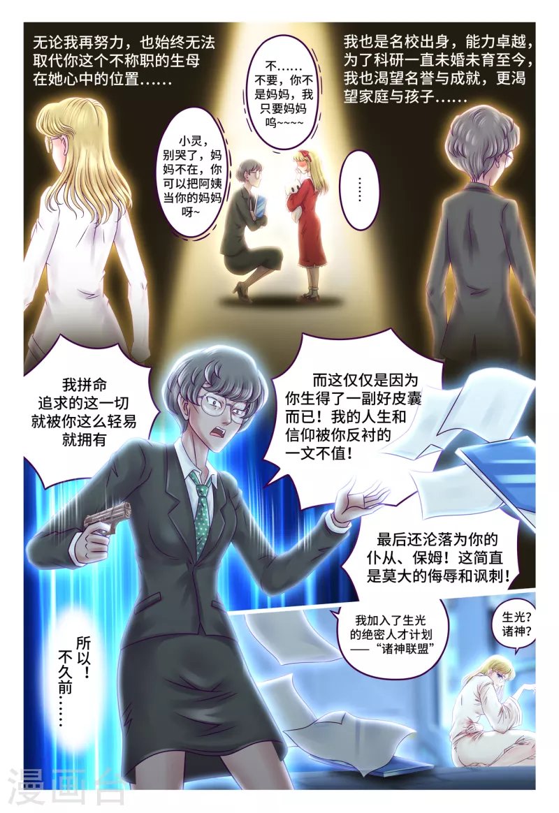 第72话 隐藏刺客