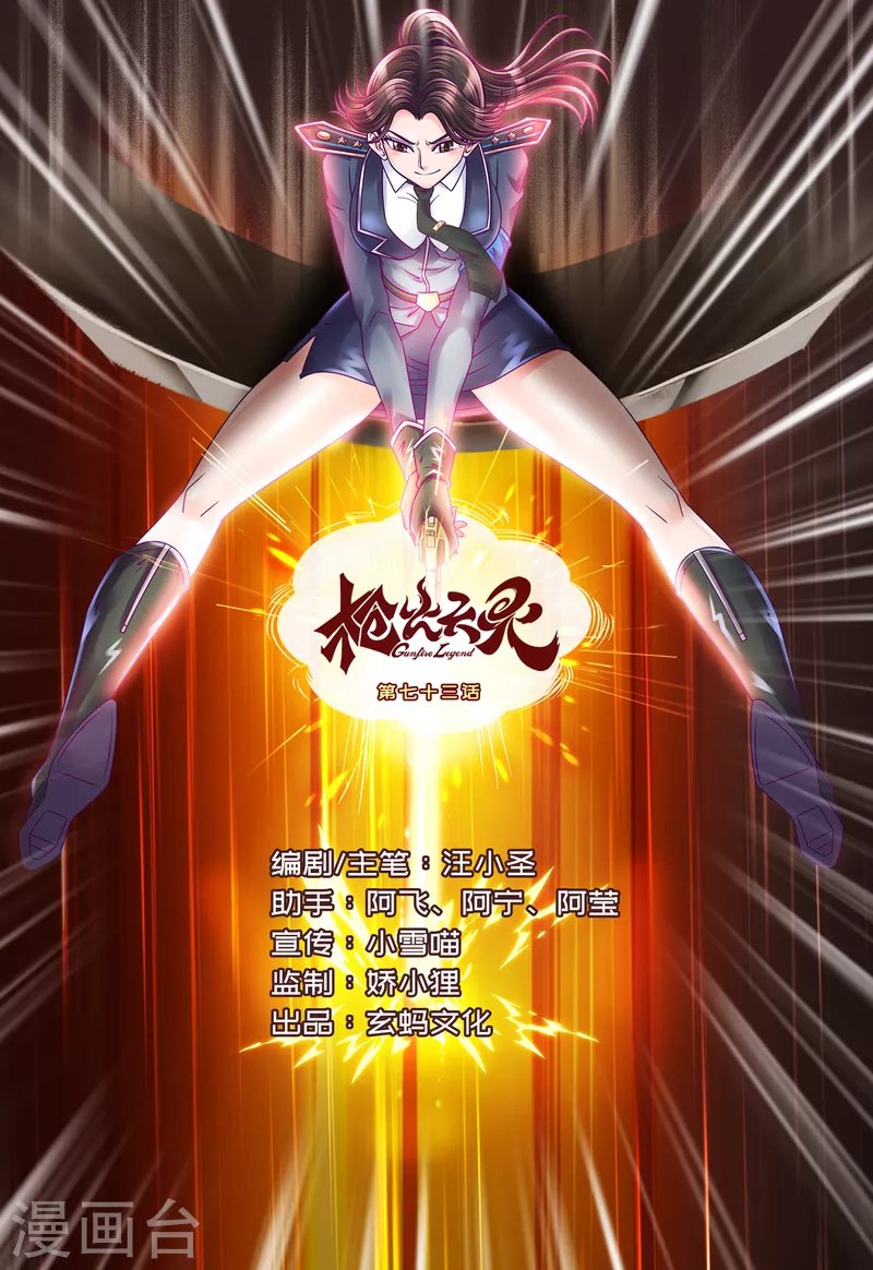 第73话 早有准备