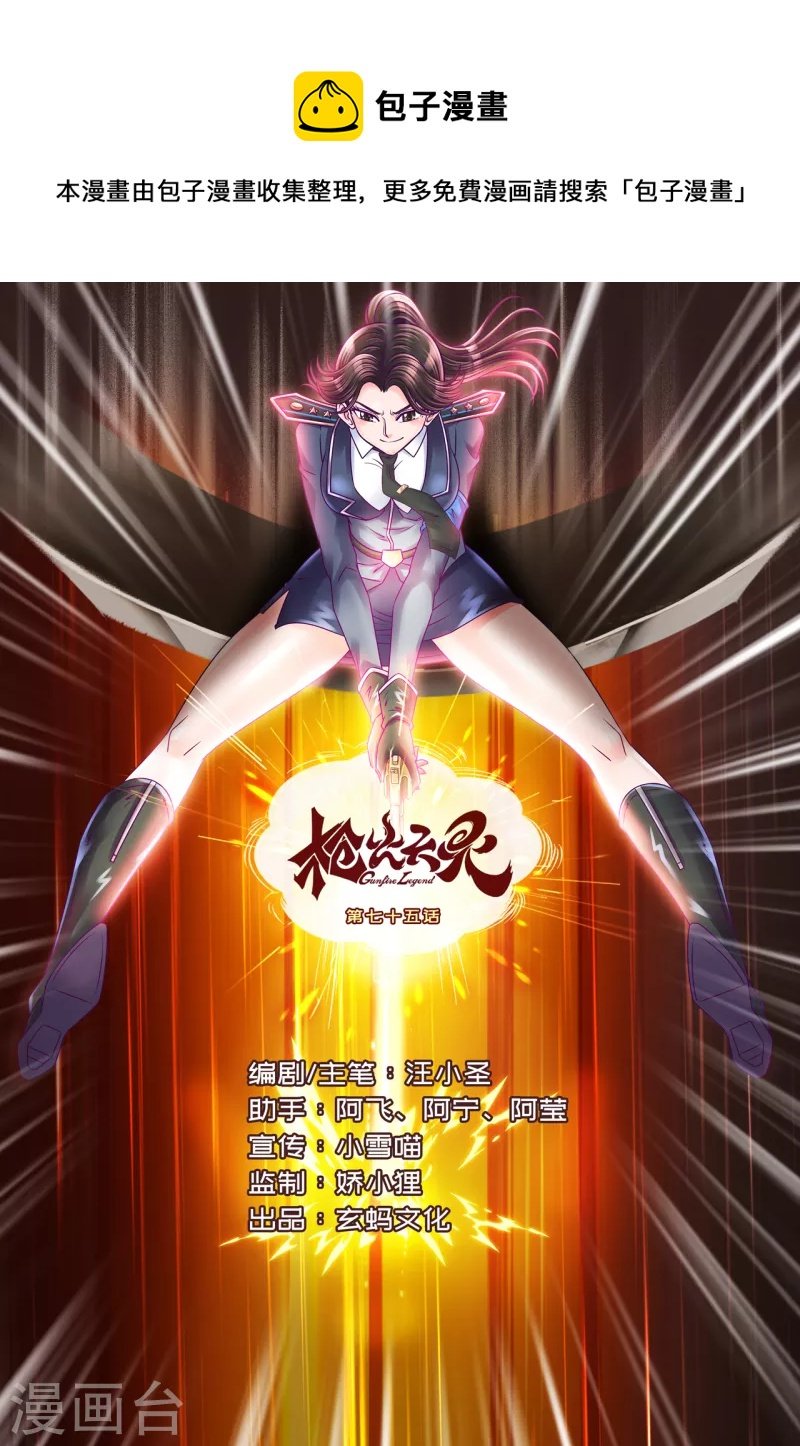 第75话 自行了断