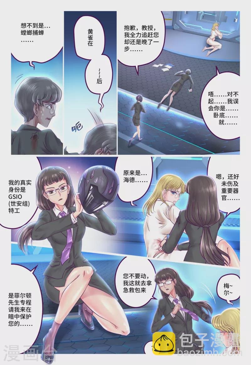 第75话 自行了断